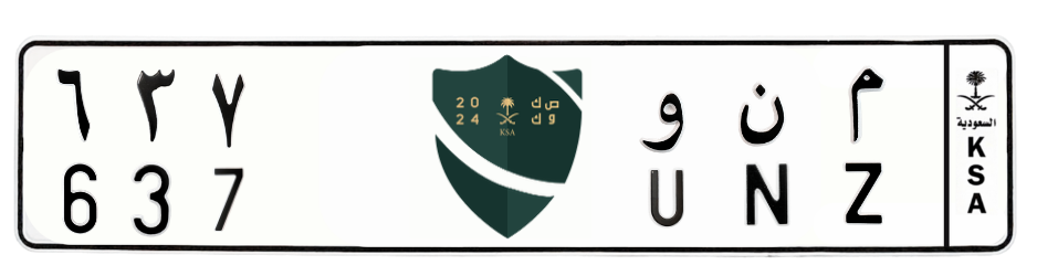 لوحة م ن و 637